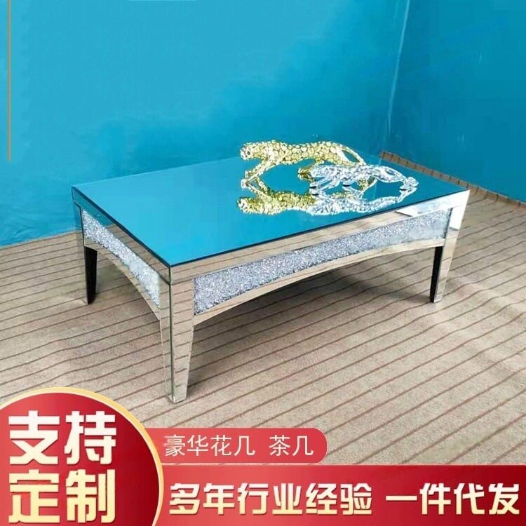 高级银色创意小户型玻璃镜面长方形贴钻餐桌茶几中式银色沙发边几
