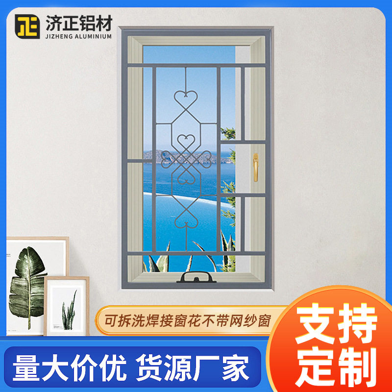 铝合金门窗铝合金窗花纱窗可拆洗焊接窗花不加网佛山厂家直销