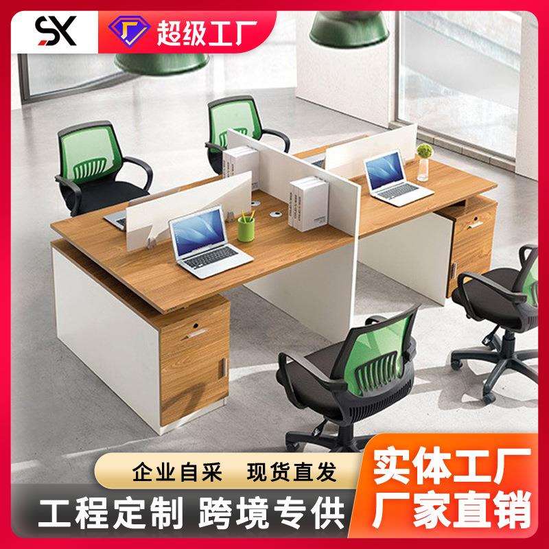 办公家具现货职员桌4人位卡座电脑桌椅组合办公桌四人位