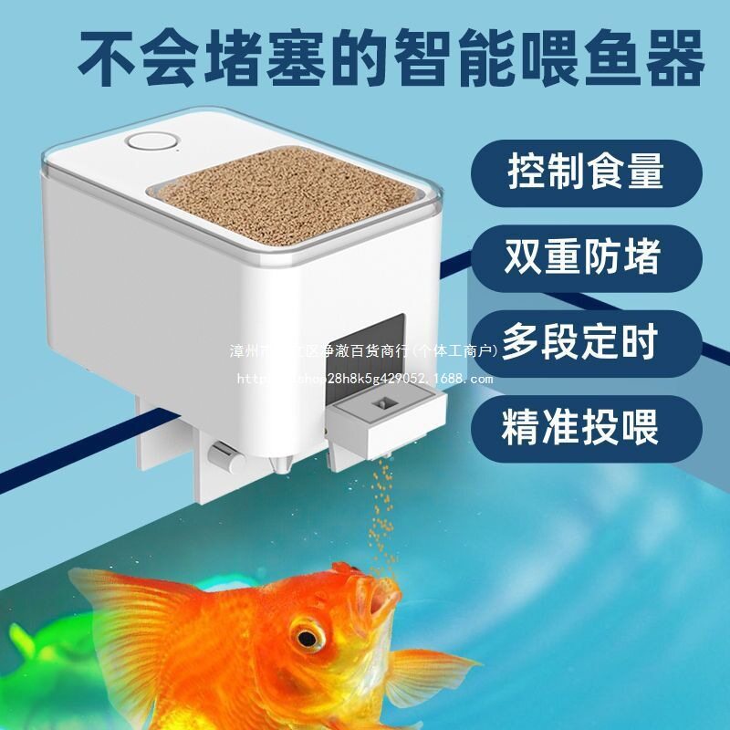 自动喂食器鱼缸锦鲤金鱼乌龟投食器水族箱智能定时自动喂鱼器