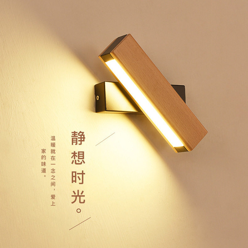 LED实木旋转长条床头壁灯
