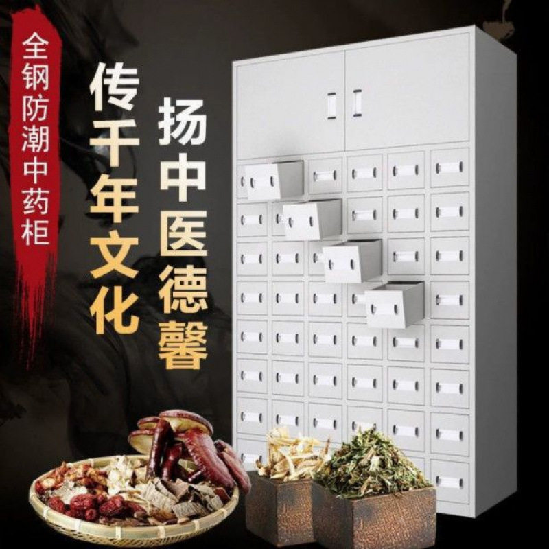 加厚不锈钢诊所百子药柜