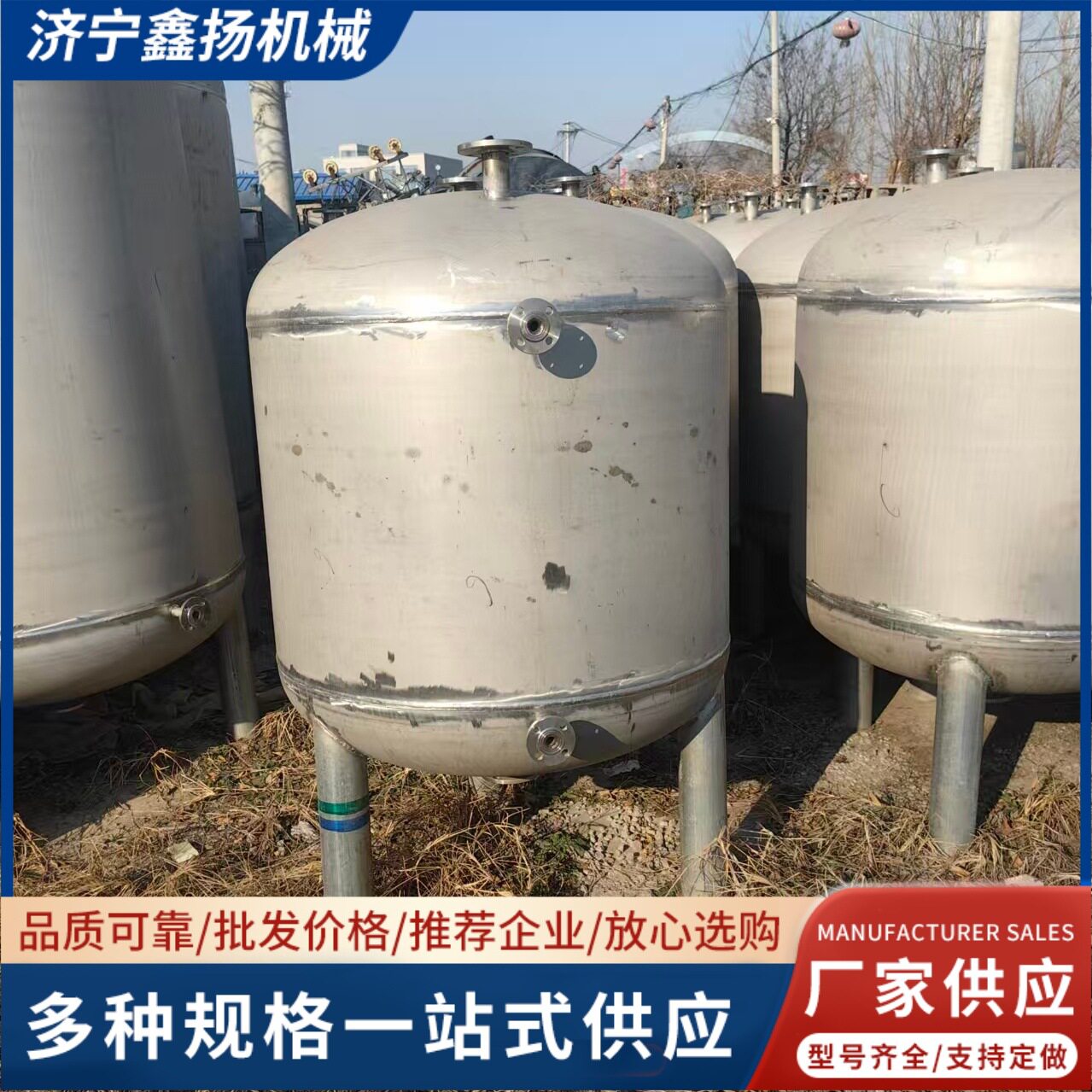 不锈钢食品级立式真空储气罐