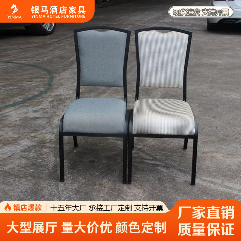批发工厂酒店椅子宴会椅酒店餐椅酒店桌椅饭店椅婚礼婚庆酒店家具