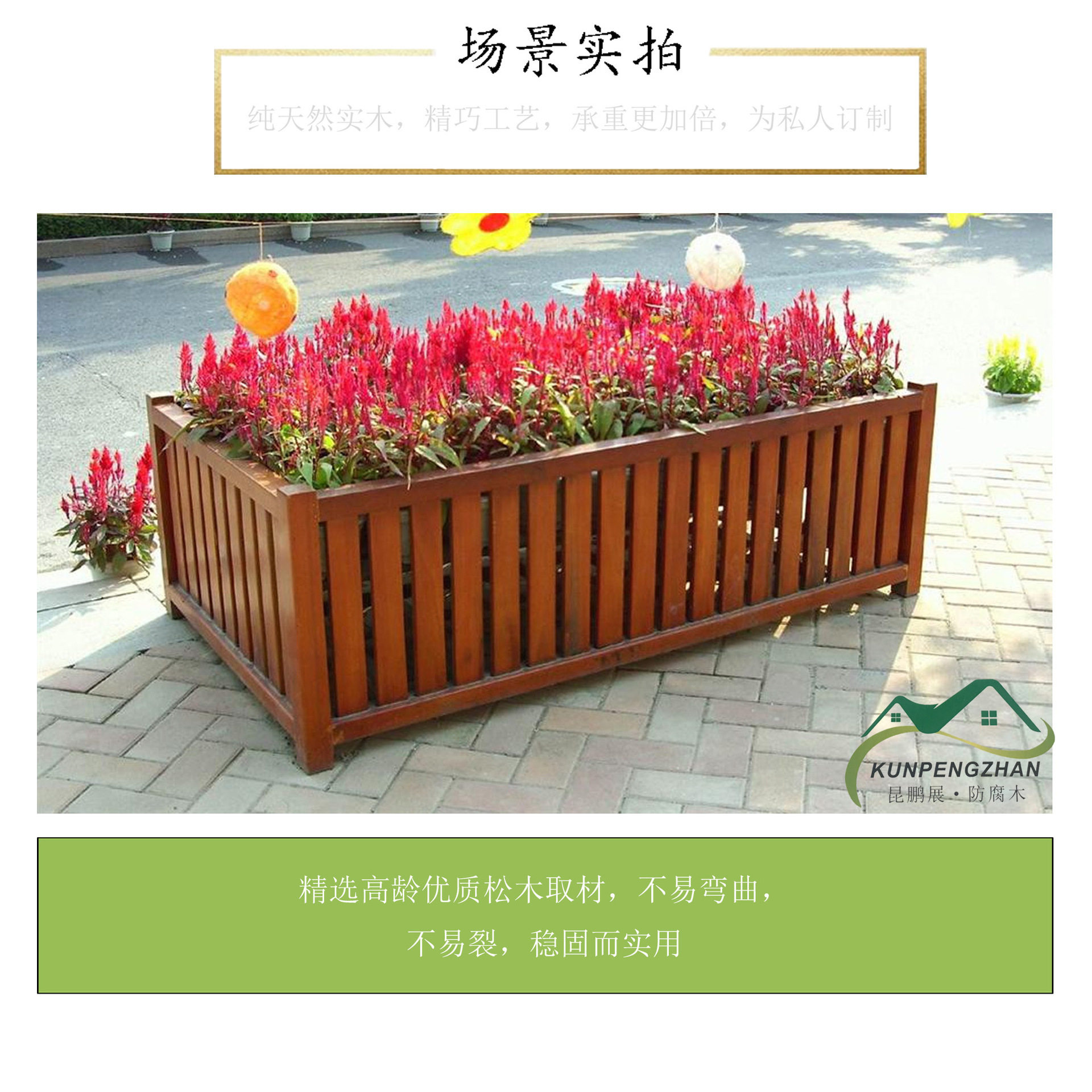 深圳厂家批发花架防腐木花槽花箱花盆花钵花桶可按制价格超低户外