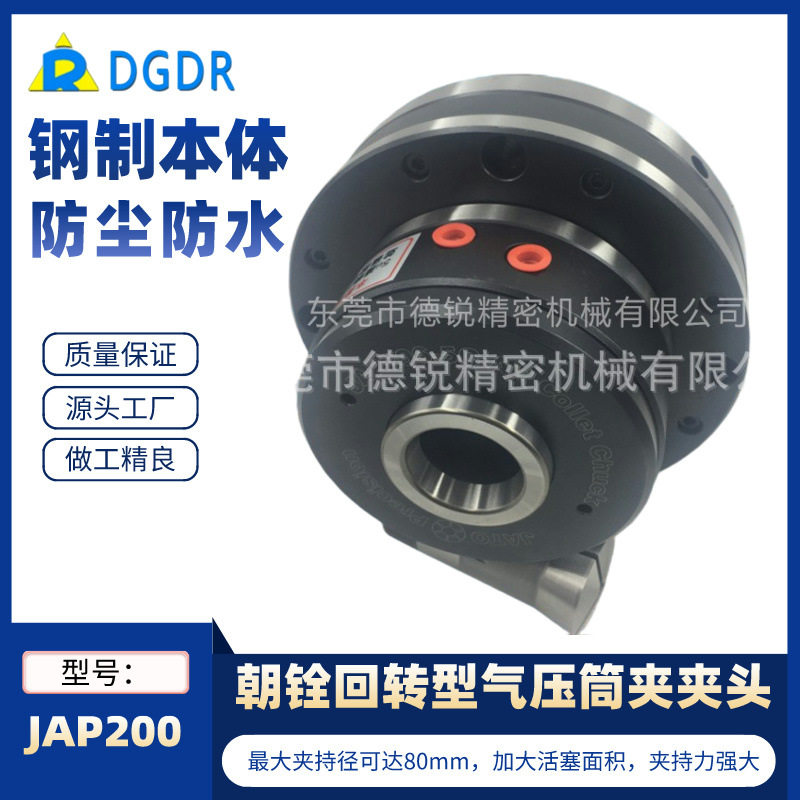 台湾朝铨JAP207-B42自动研磨床旋转仪器车床气动夹头卡盘