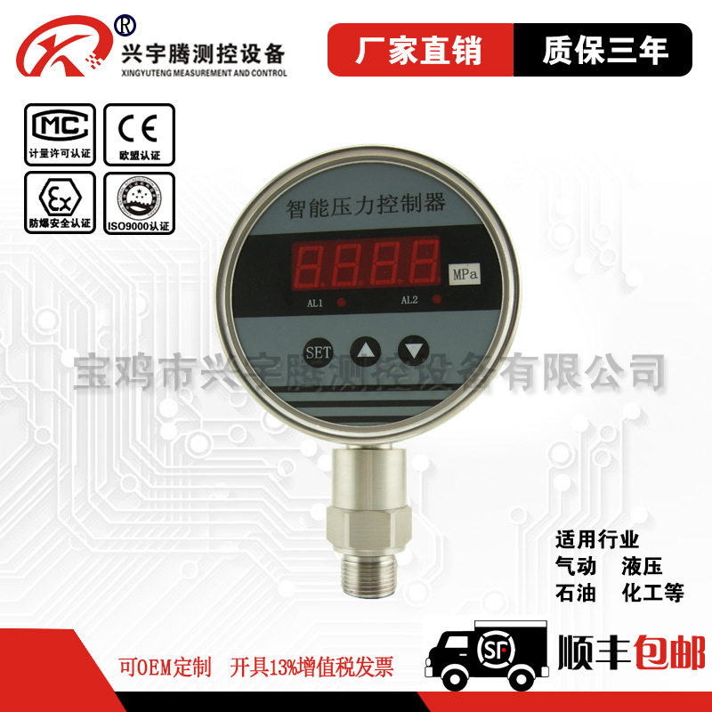 智能数显压力开关继电器输出