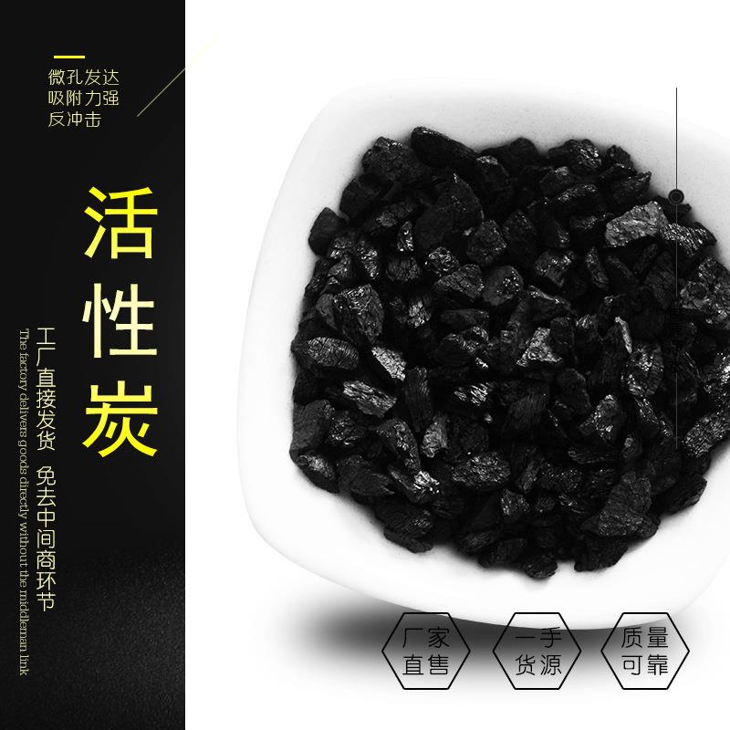 河南煤质颗粒活性炭供应工业污水处理用煤质颗粒活性炭