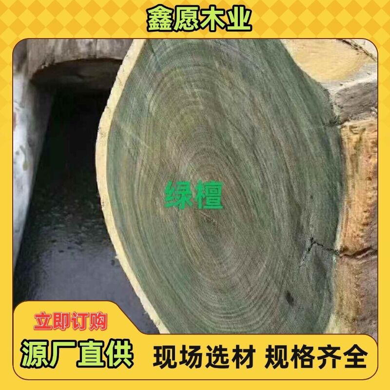 依贝南美绿檀重蚁木原木雕刻料