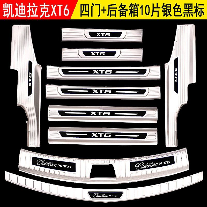 适用凯迪拉克xt6门槛条内饰改装xt4迎宾踏板装饰后护板保护条车内