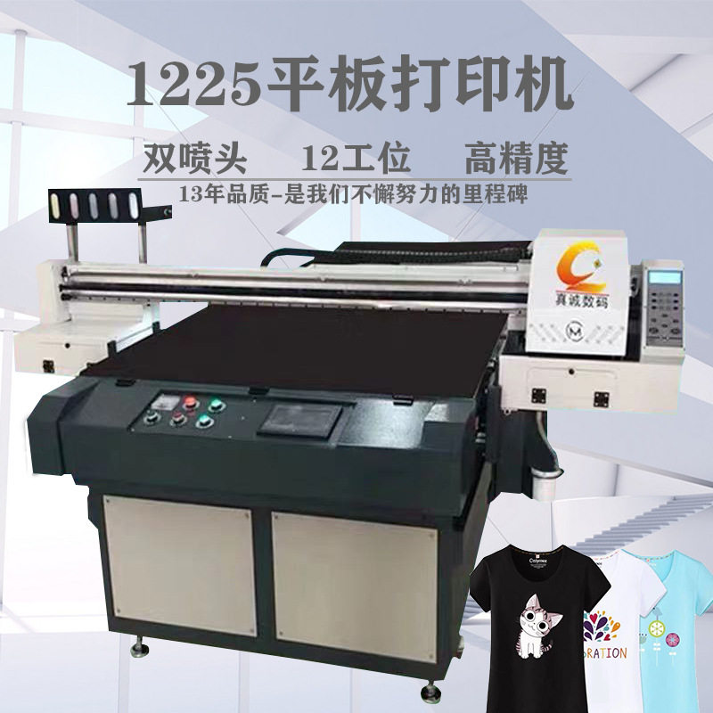 广东高性能直喷服装面料印花机