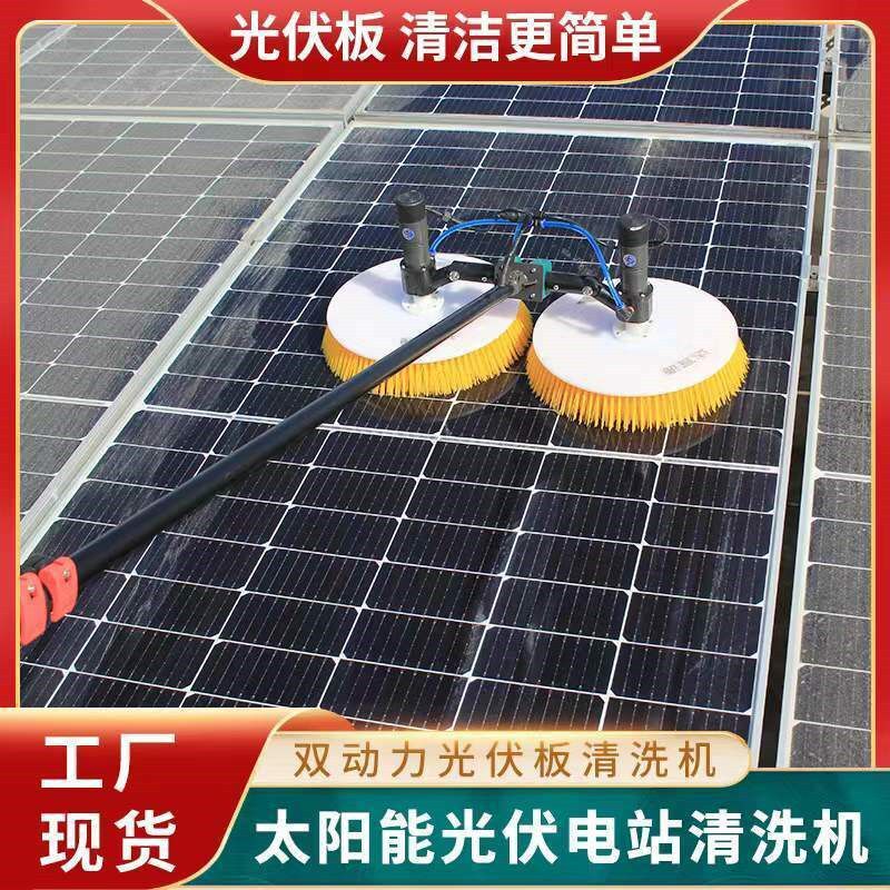 太阳能光伏板清洗机器人电动喷水玻璃清洁设备工具屋顶大棚垒德株