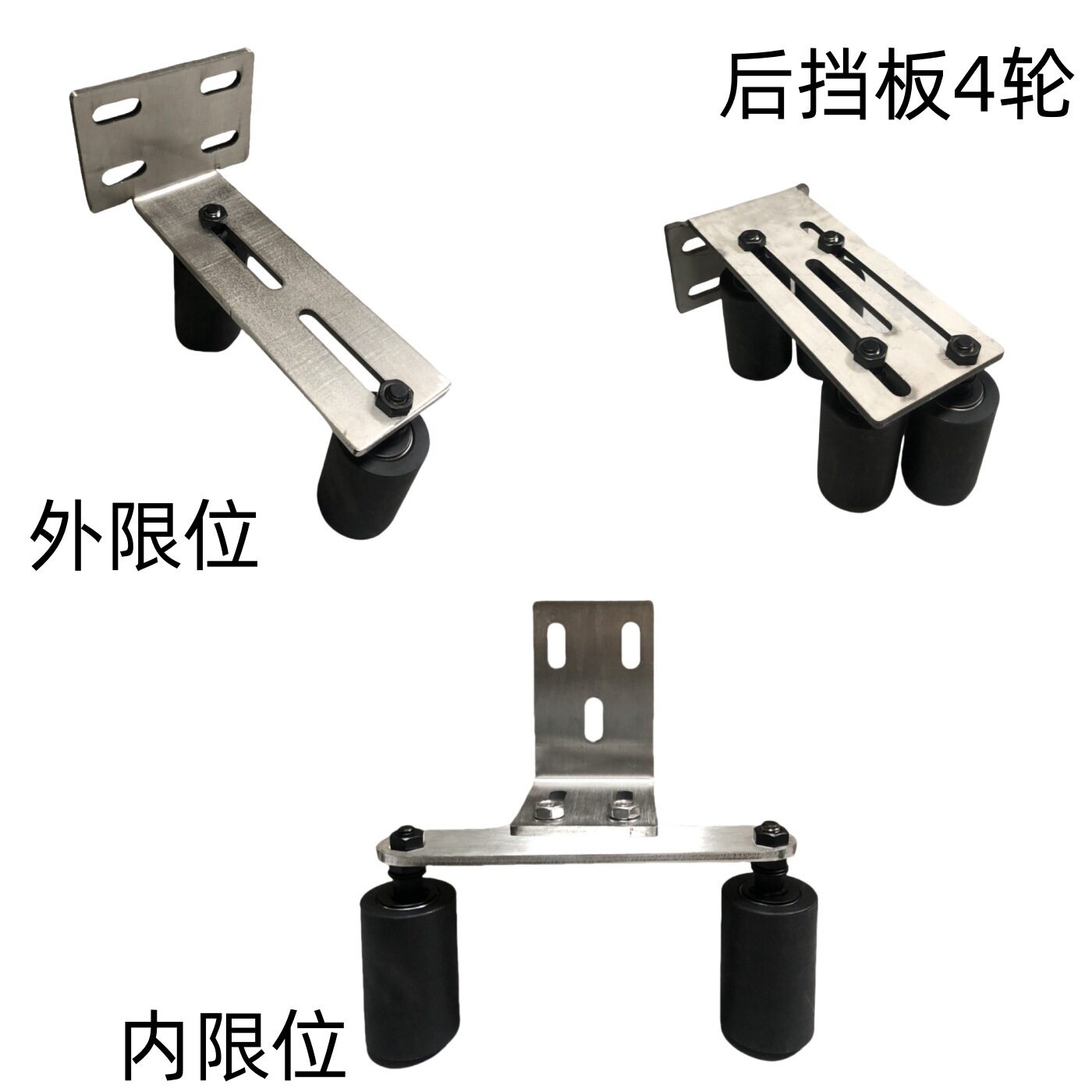 不锈钢滑轮限位轮夹线轮黑色尼龙轮平移门带杆架导向轮槽轮铁门
