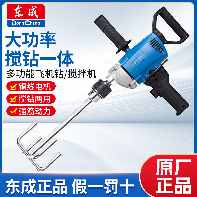 飞机钻搅拌器工业腻子粉水泥搅灰拌灰打浆手持打灰机手电钻