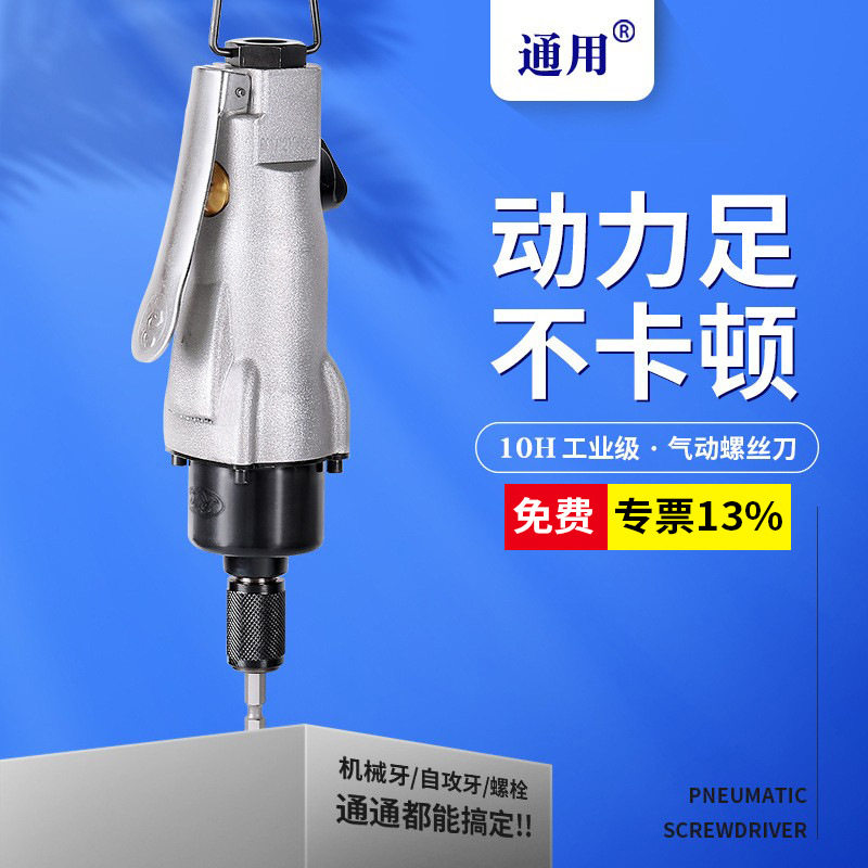 RC-10H工业级大扭力气动螺丝刀