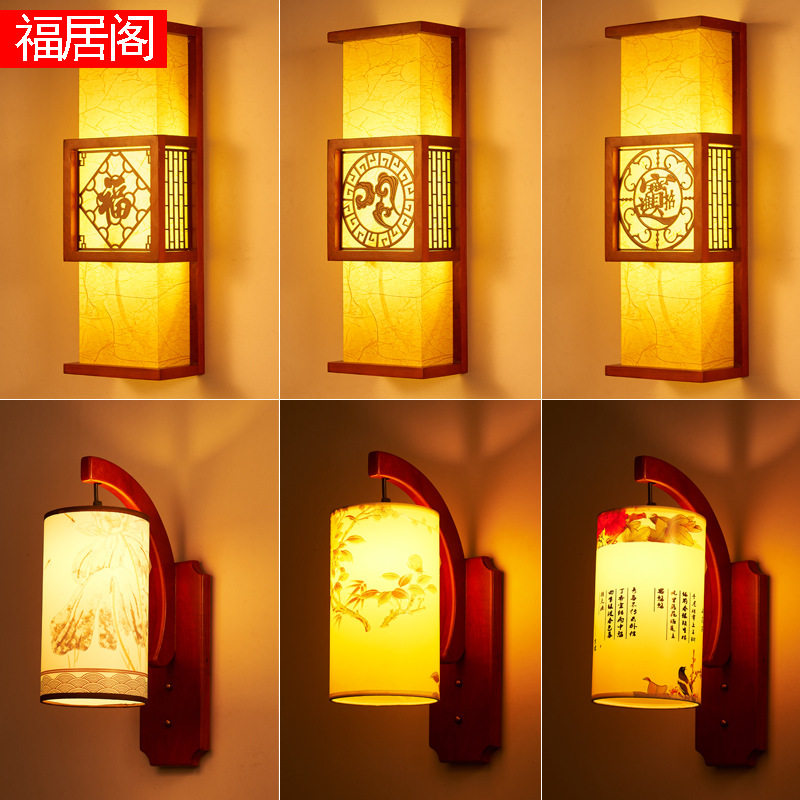 中式仿古实木简约现代壁灯