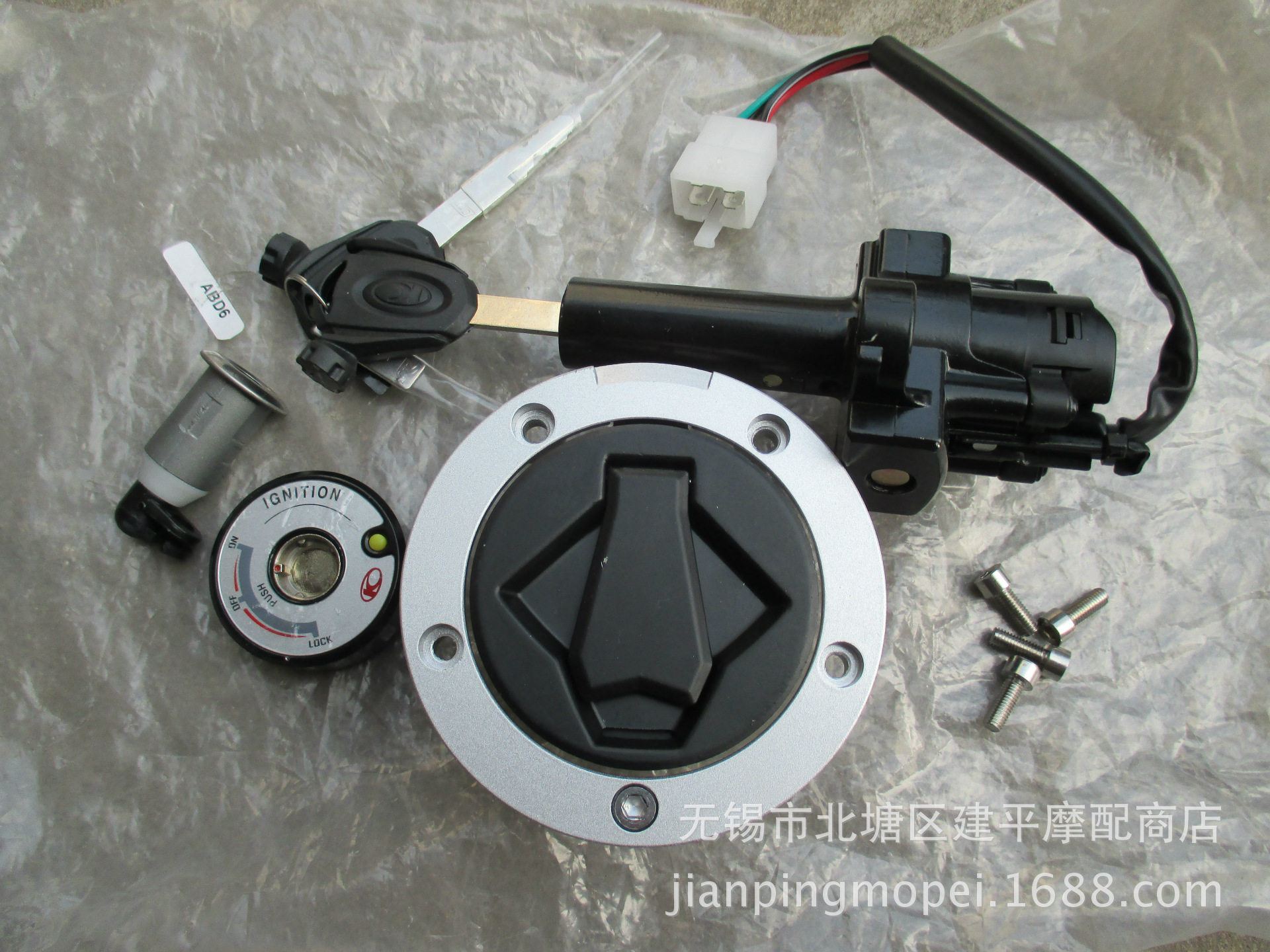 适用光阳 CK125-7E/CK1/猎路者摩托车/套锁/电门锁/全车锁【套】