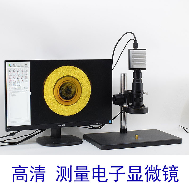 高清电子显微镜2K测量工业检测维修电路放大HDMI数码CCD抑制反光