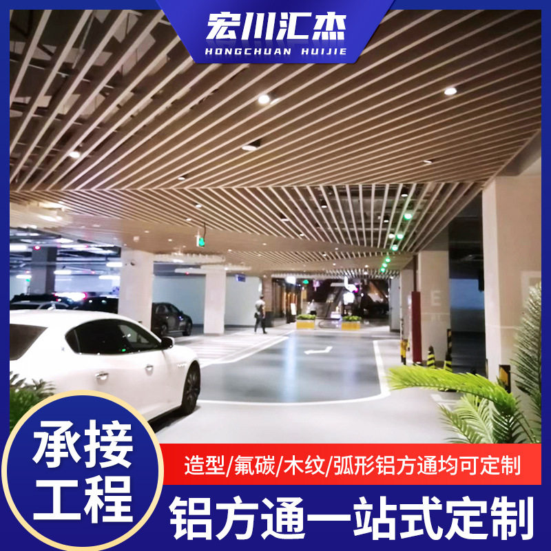 木纹铝方通吊顶自装材料