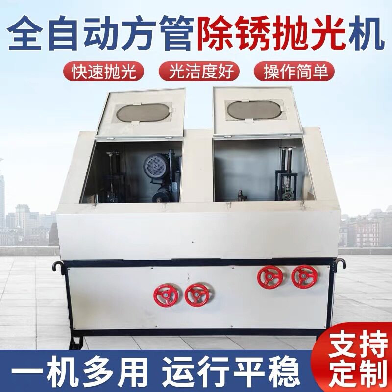 全自动方管H型钢抛光除锈机