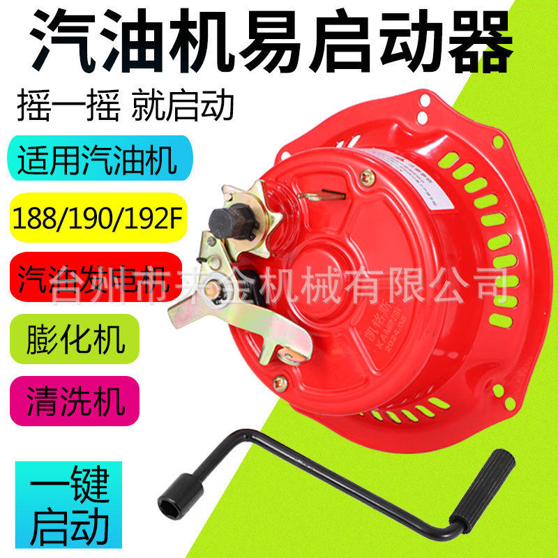168170卧式汽改柴油机抽水机水泵手摇免拉启动器汽油机177/188/