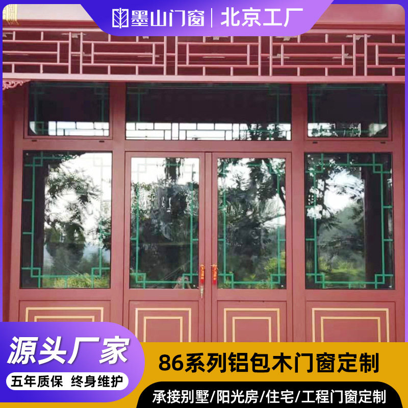 北京铝包木隔音门窗定制