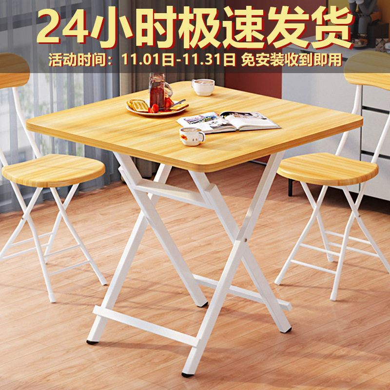 折叠桌正方型简易家用出租屋吃饭餐桌便携式摆摊户外桌子