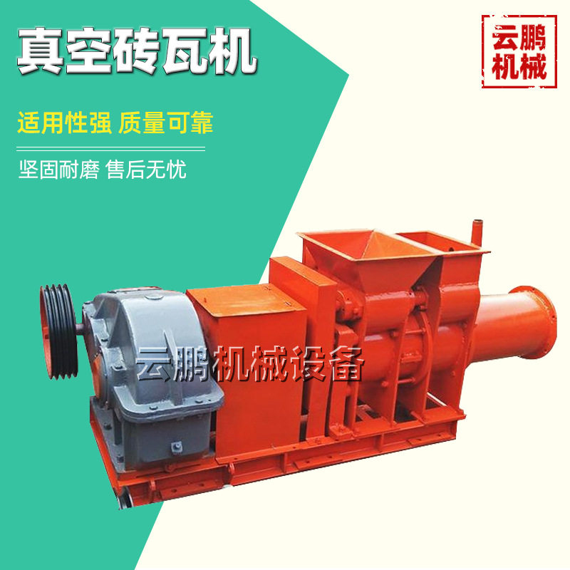 小青瓦加工设备全自动真空挤出机 云鹏 黏土砖瓦机真空两用挤瓦机