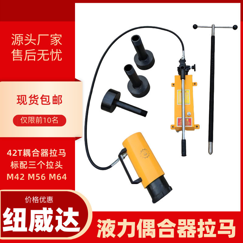 HP-4206in液力偶合器拆卸拉马