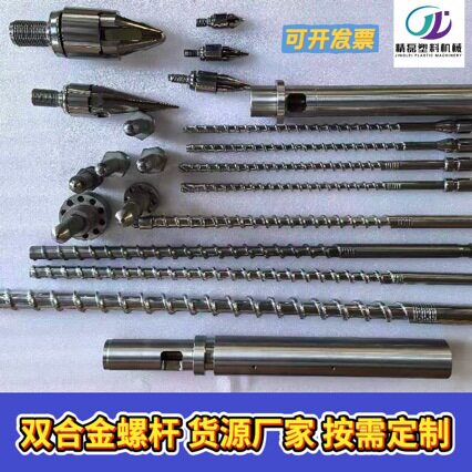 PVC合金D80耐磨挤出机螺杆筒