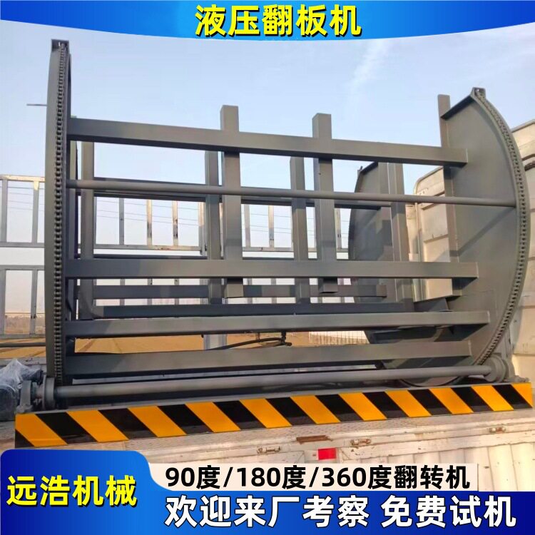 2.7米加宽加长液压翻板机