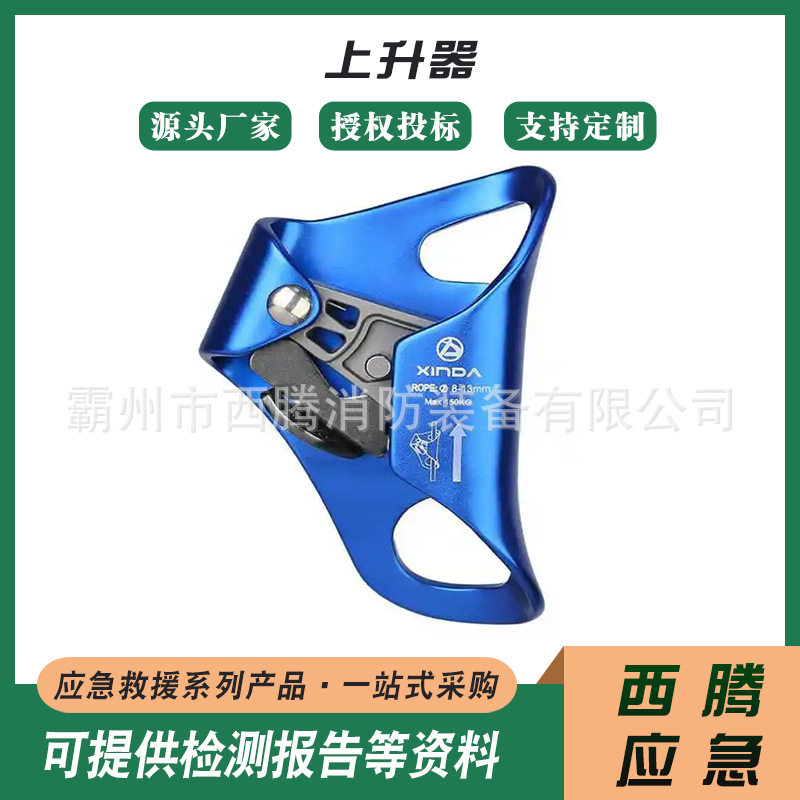 高空作业应急抓绳器攀登拓展胸式上升器户外攀岩防坠落保护器