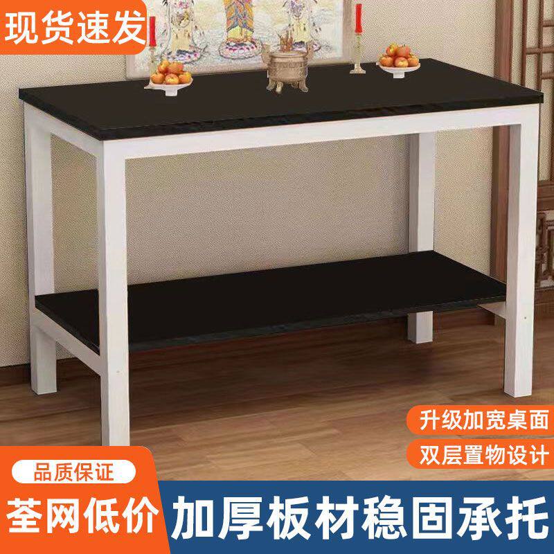 家用简约长方形供桌清仓