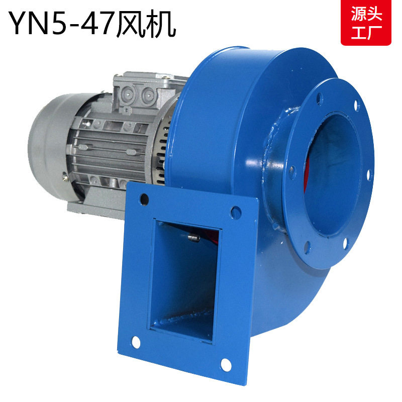 厂家供应耐高温抽风机YN5-47小型两用锅炉引风机高压离心式鼓风机