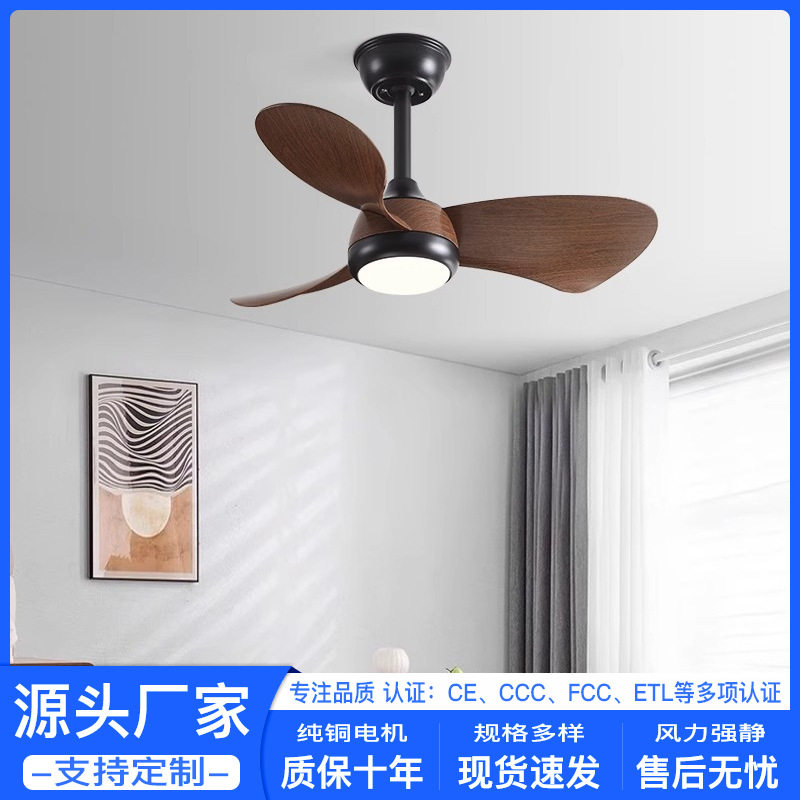 北欧小尺寸变频吊扇灯