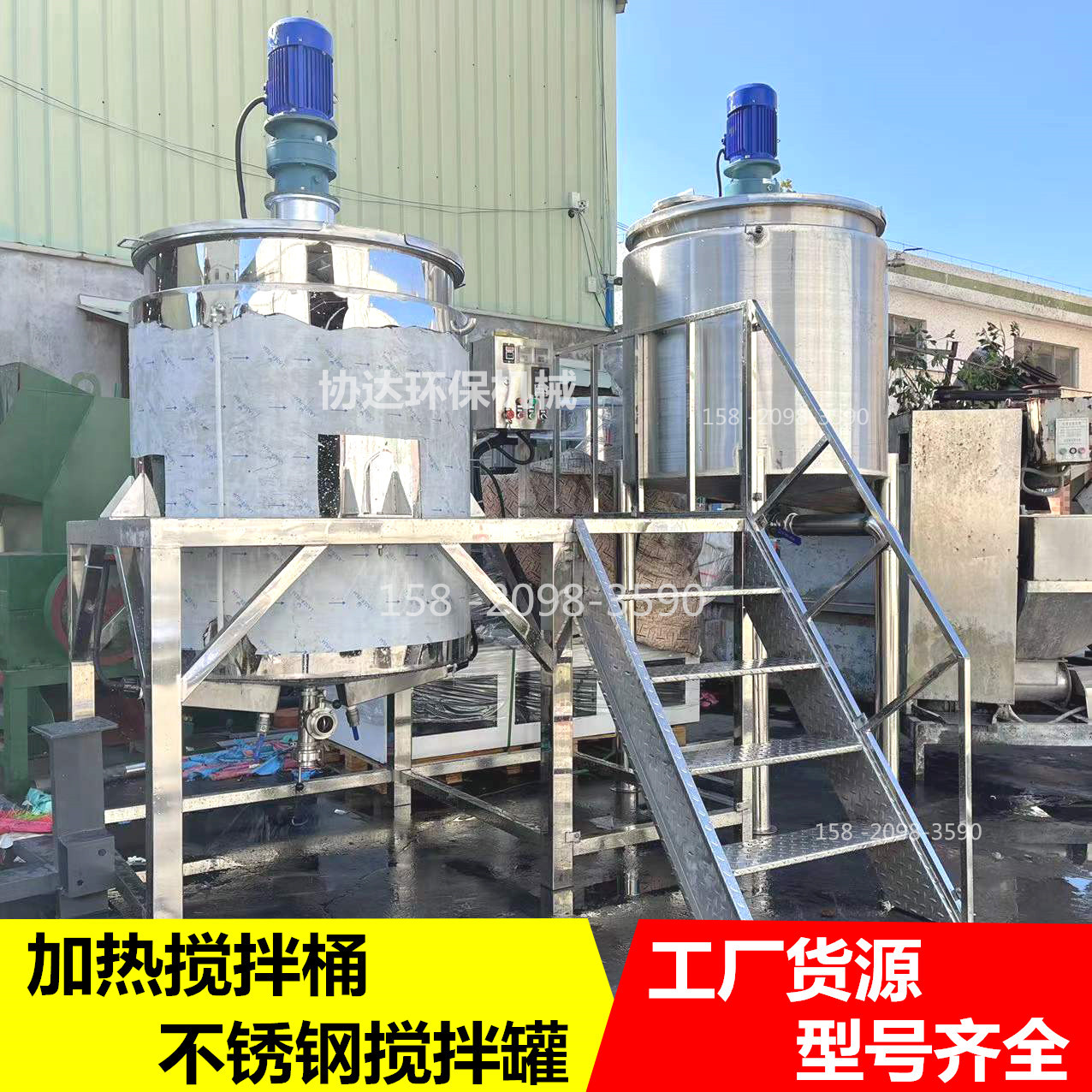 不锈钢真空恒温均质反应釜