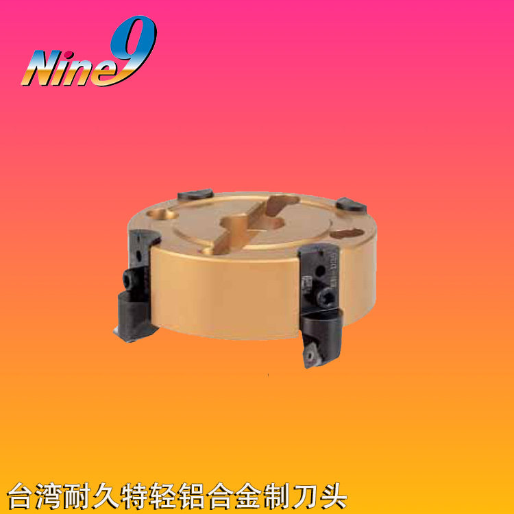 台湾nine9耐久特轻铝合金制刀头80S-AL大刀盘