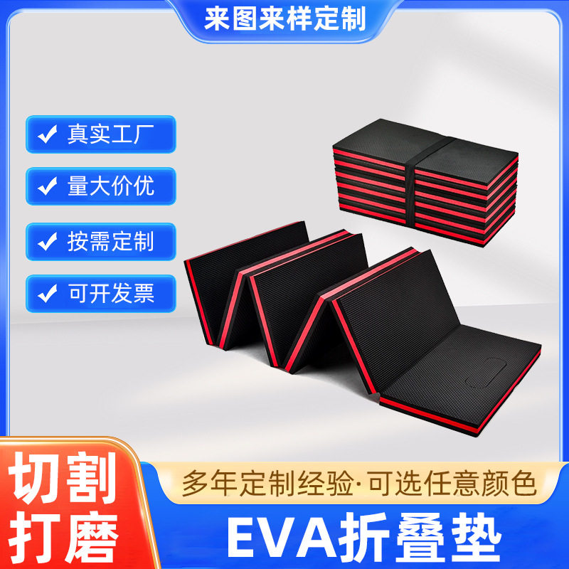 eva折叠垫高弹压纹eva汽修跪垫防滑车库垫户外六折爬行垫泡棉垫子