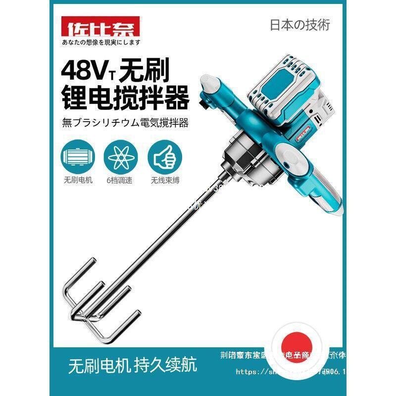 佐比奈无刷锂电工业搅拌机