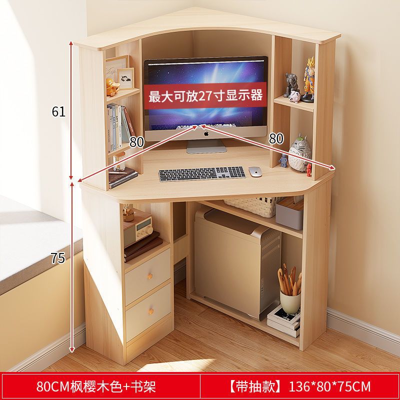 三角形学习书桌拐角写字桌墙角转角电脑桌简约家用角落小户型桌子