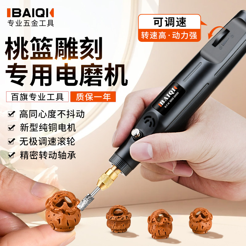 核雕电磨机桃篮雕刻设备核桃雕刻桃核雕刻手工diy小型电动工具