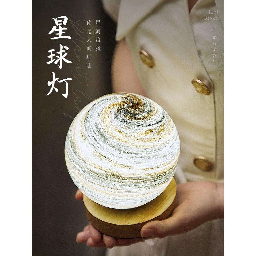 你的一切都是星辰月球星球夜灯装饰卧室床头柜女孩少女浪漫台灯