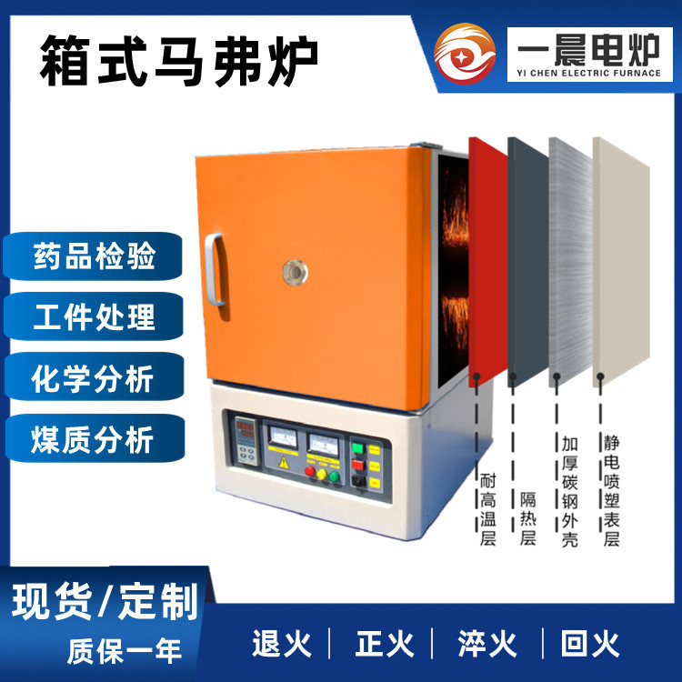 厂家直销真空烧结马弗电阻炉