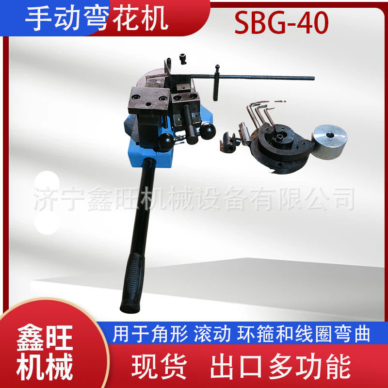 多功能弯管机线圈弯曲机折弯机手动小型弯花机SBG-40出口包装