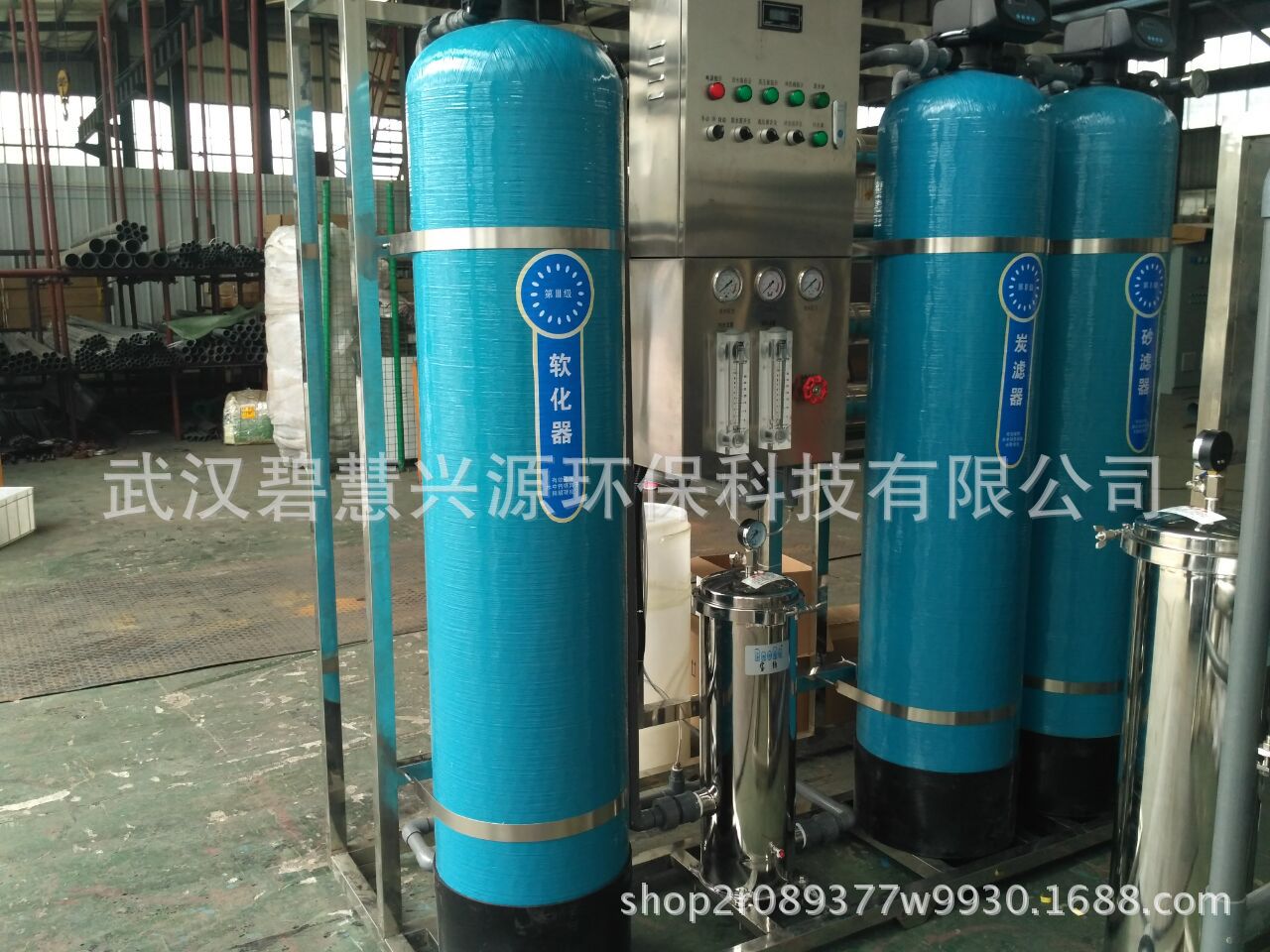水处理设备井水地下水过滤器井水净化器软水设备锅炉软水机增压泵