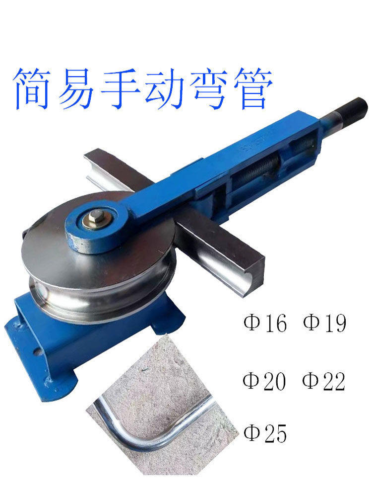 弯管机手动模具不锈钢管铁管折弯模具铝管圆管手动弯管器