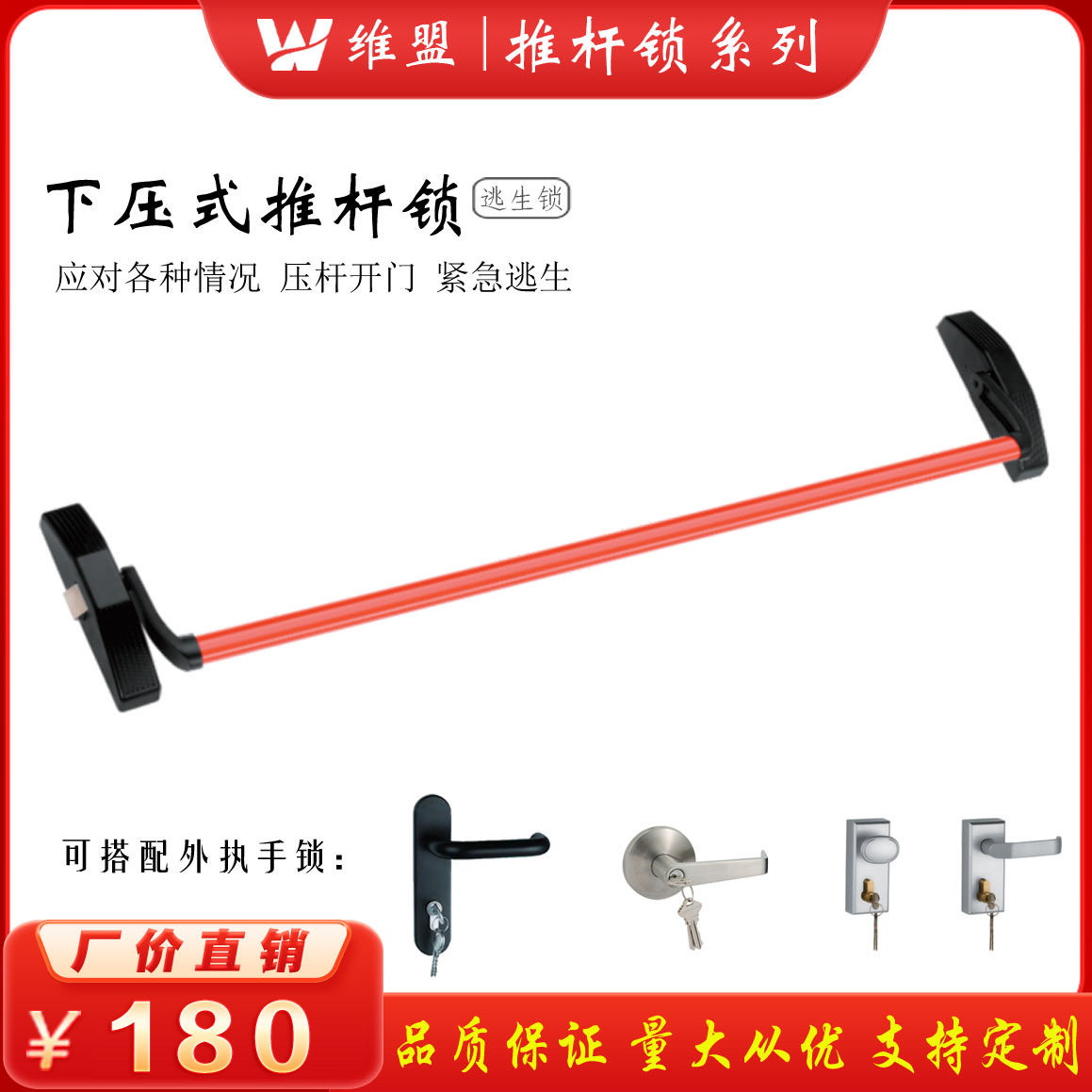 欧美款WM-310单点下压推杆锁