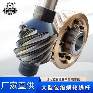 二次包络涡轮蜗杆减速机双包络蜗轮蜗杆包络蜗杆山东包络减速机