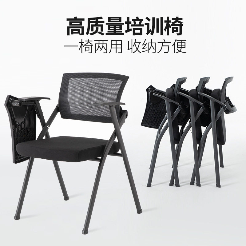 培训椅带桌板带写字板椅子可折叠会议椅职员学生会议室简约办公椅