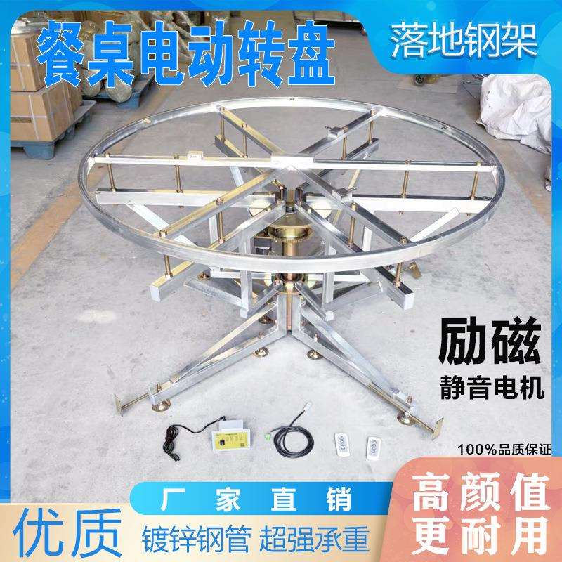 新型圆餐桌电动钢架加圈款自动旋转遥控调速换向实惠好用的转芯